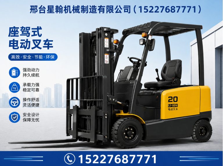 威县电动叉车厂家展示图